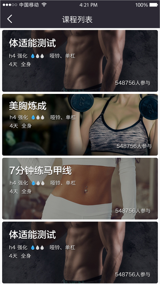 Hi运动健身app v3.2.0