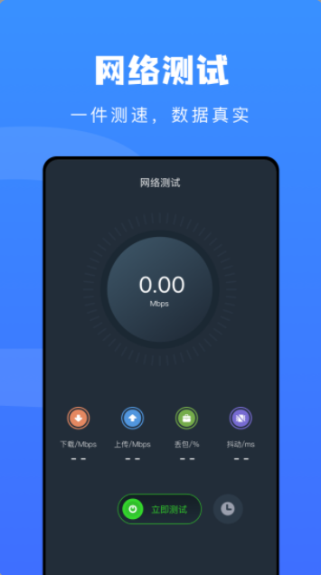 万能网匙管家app安卓版 v1.2