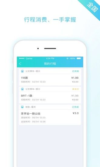 码上行全国版官方app下载手机版 v1.0.3