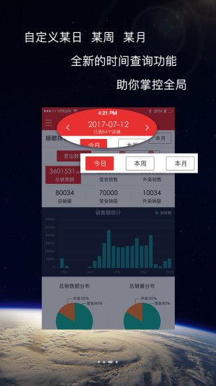 饮食老板通app安卓版官方手机版下载 v1.0