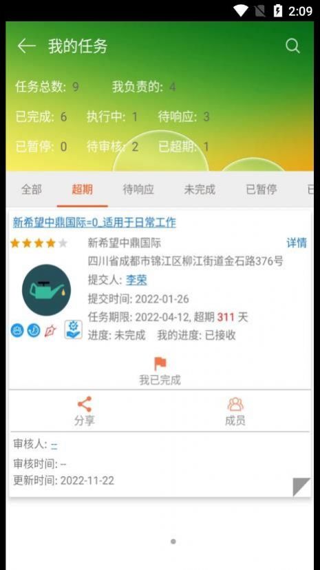 智慧电梯家维保服务app下载图片1