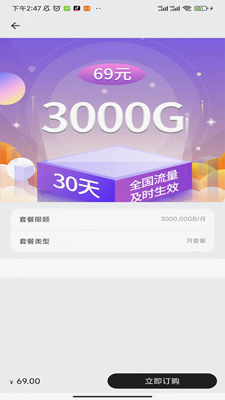 统行征管家app官方下载 v1.0.2