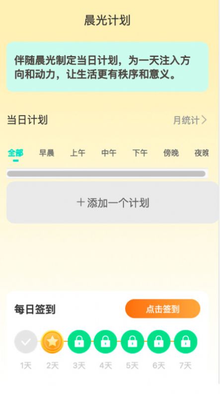 晨光喜刷app手机版下载 v2.0.4