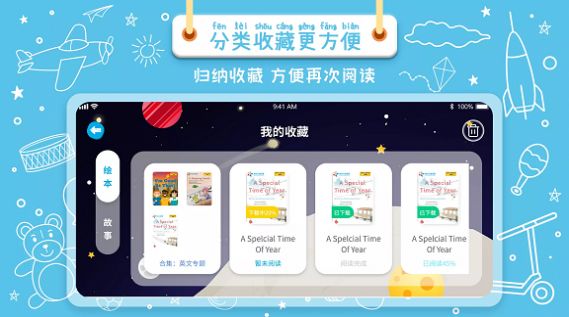 绘本星球最新版下载官方app v1.0.1