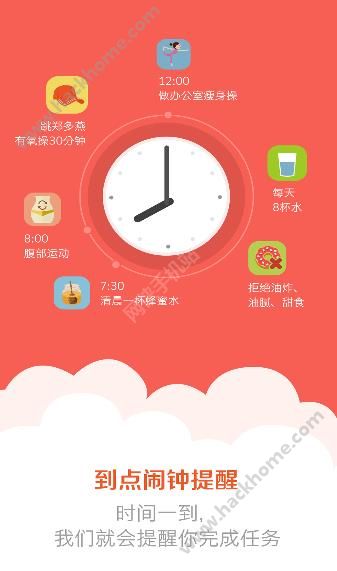 美寸减肥app下载手机版 v5.4.2