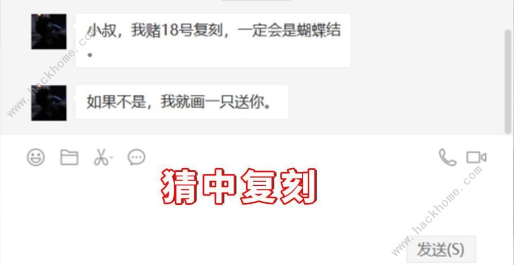 光遇2月18日复刻旅行先祖位置分享 sky光遇2.18复刻蝴蝶结先祖位置及奖励大全图片2