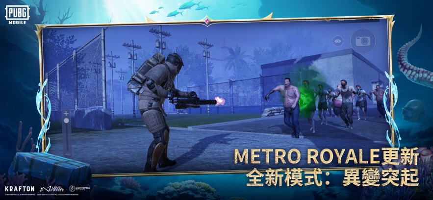 pubg地铁逃生体验服下载安装最新版 v3.3.0