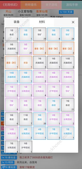 无限修武攻略大全 新手入门少走弯路图片3