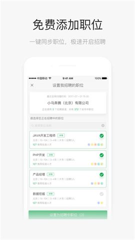 飞蛙聘聘app下载官方手机软件 v1.0