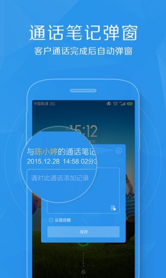 百销帮CRM手机版app官方下载安装 v3.1.3