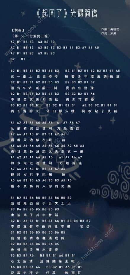 光遇手敲钟乐器乐谱大全2021 手敲钟大铃铛数字简谱分享图片10