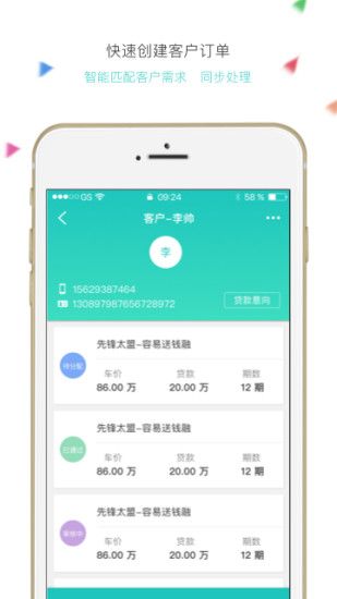 快收单官方app手机软件下载 v2.1.1