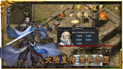 风峰九职业复古手游下载正版 v4.4.5