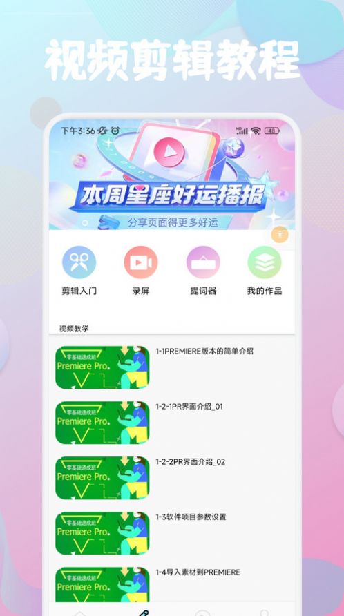 云雀视频制作app免费版下载 v1.1