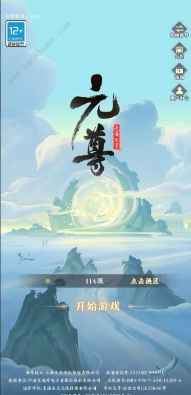 元尊手游直播间暗号是多少 直播间暗号福利详解图片2