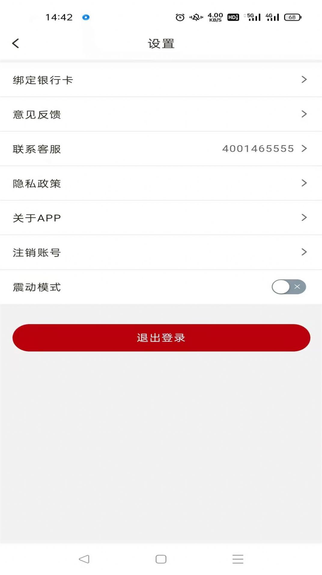 易法顾法律顾问app手机版下载 v1.0.0