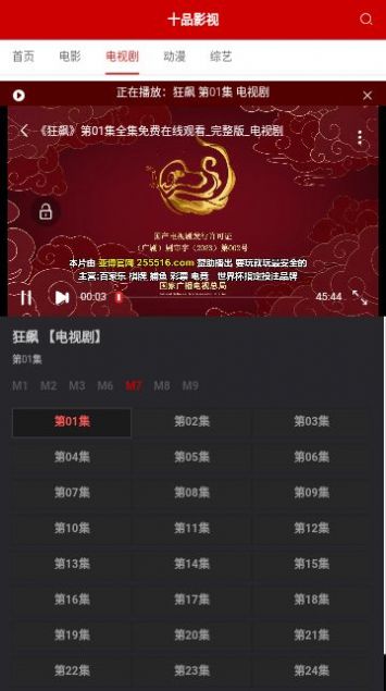 十品影视官方下载安装 v1.0.0