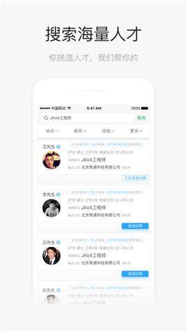 飞蛙聘聘app下载官方手机软件 v1.0