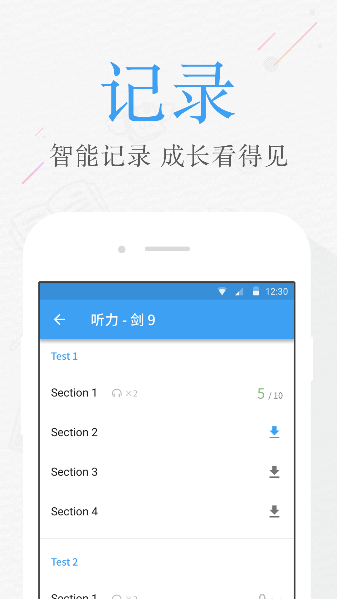 雅思考满分官方app下载 v4.3.2