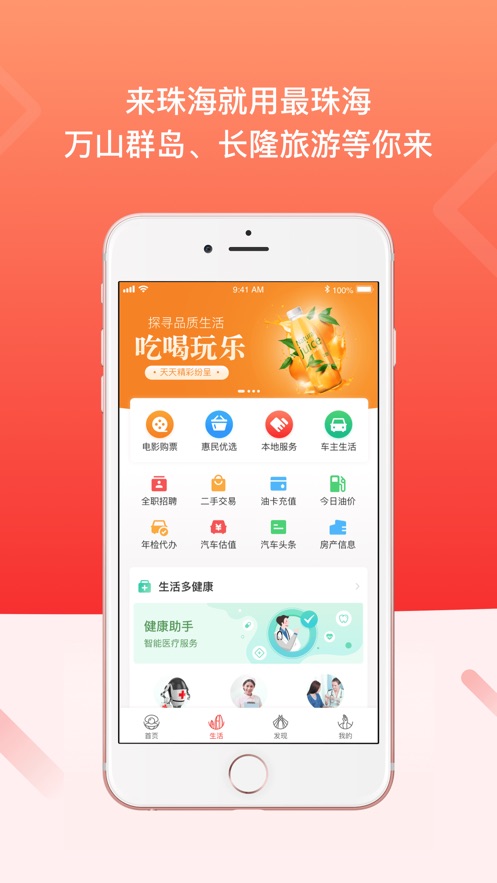 最珠海app消费券官方版发放平台 v1.5.4