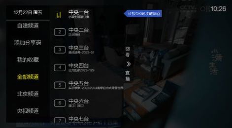 简单电视app官方下载最新版 v2.5.0.3