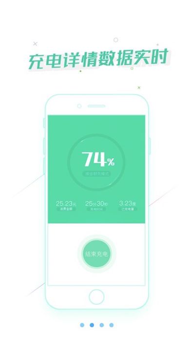 雷风充电app手机版官方下载安装 v1.0.2