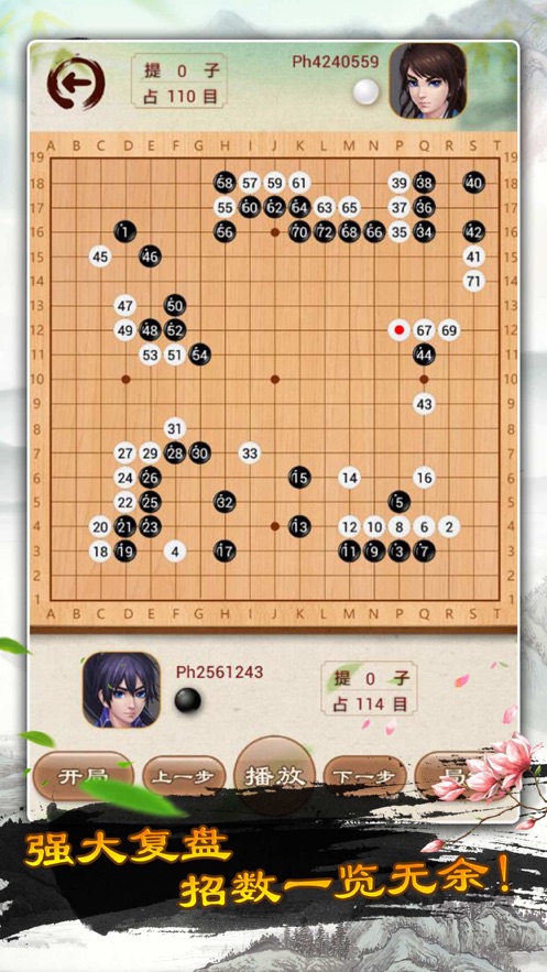 围棋单机版围棋入门app官方去广告版图片1