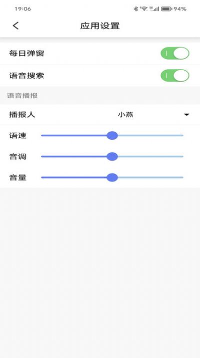 行风天气软件官方下载 v1.9