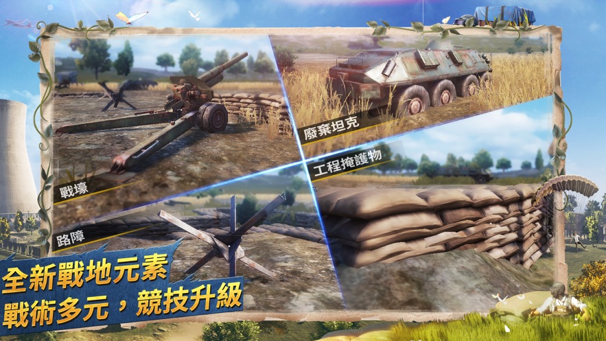 PUBG MOBILE Mad Miramar越南服游戏下载图片1