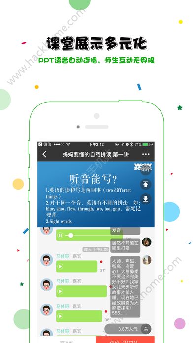 荔枝微课安卓版app软件优惠码下载 v4.30.2