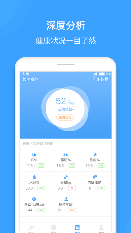 跑客运动记步app官方版 v2.1.5