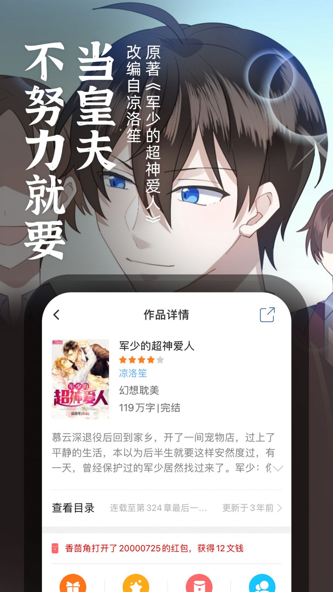 百合耽美小说app官方下载 v1.0.3