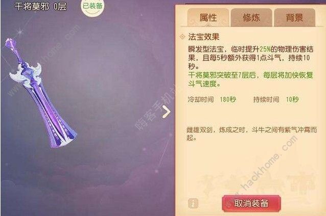 梦幻西游三维版门派选什么法宝好 门派最强法宝详解图片3