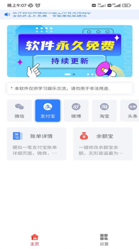 做图神器app官方下载免费图片2