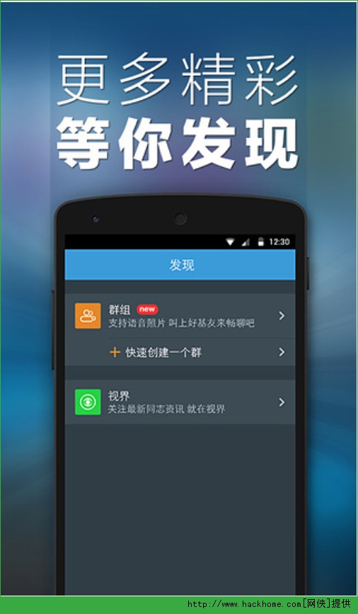 Blued 同志交友官方手机ios版app v7.21.6