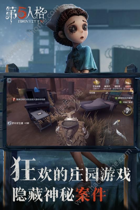 第五人格安卓版APP下载 v1.5.104