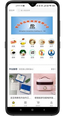 多品库app官方下载 v1.0