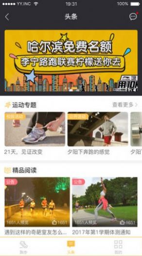 友乐动苹果版ios app下载 v3.0.4