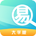 易优大字版app官方下载 v1.0.0