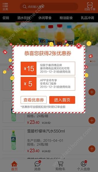 新商盟官方订烟手机版app下载 v6.2.1