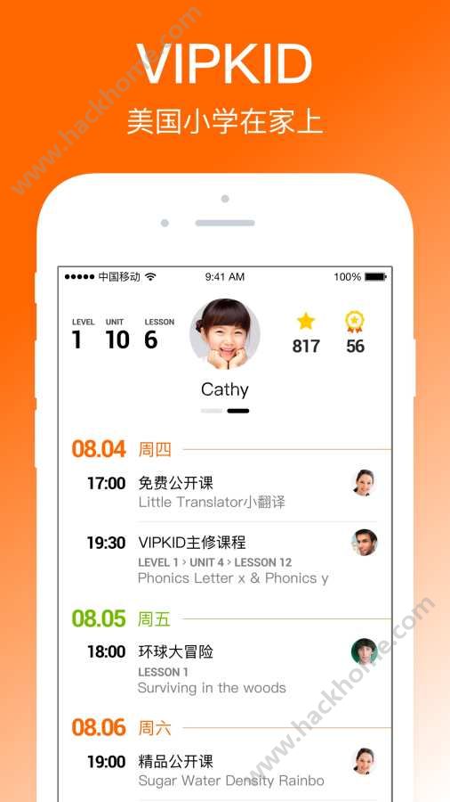 VIPKID英语下载官方手机版 v4.11.6