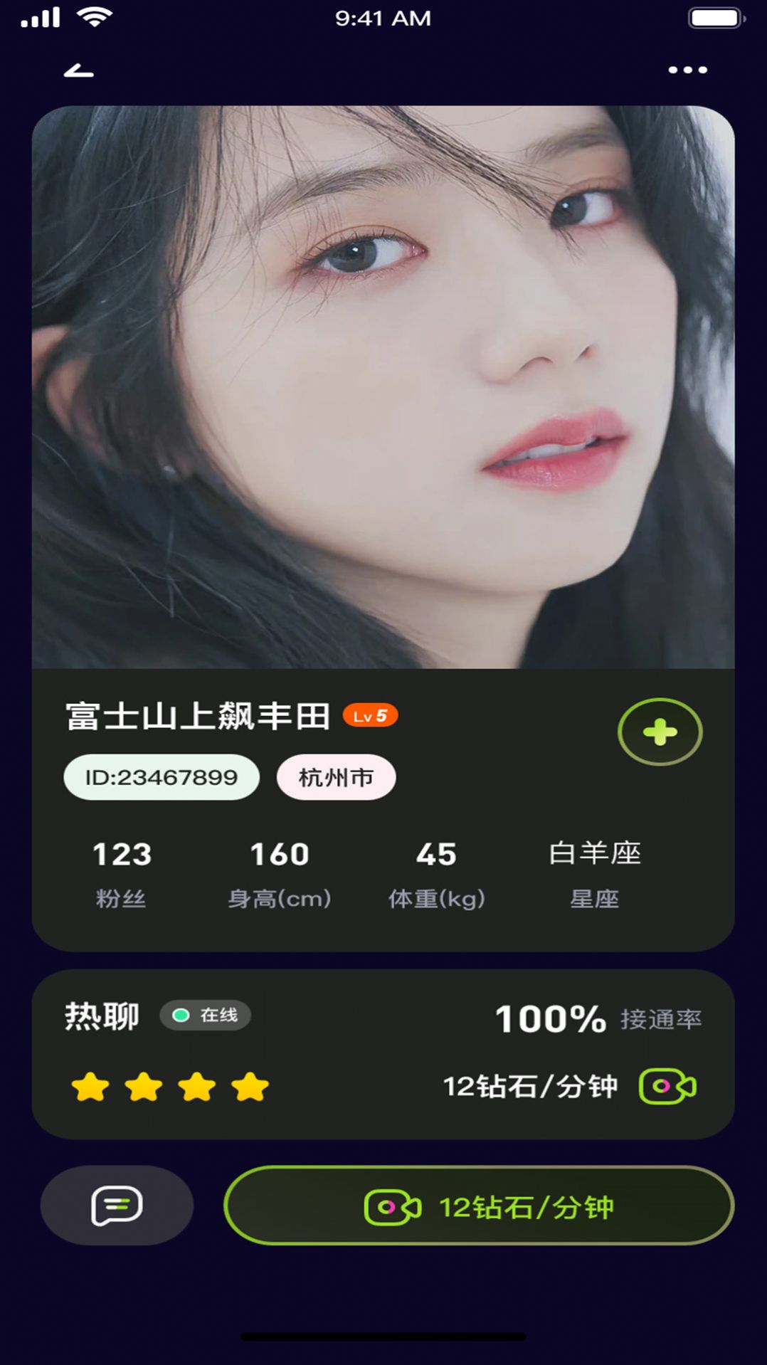 觅搭交友软件免费版下载 v1.0.1