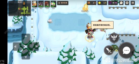 坎公骑冠剑8-4全收集攻略 8-4雪花宝箱及石板位置总汇图片3