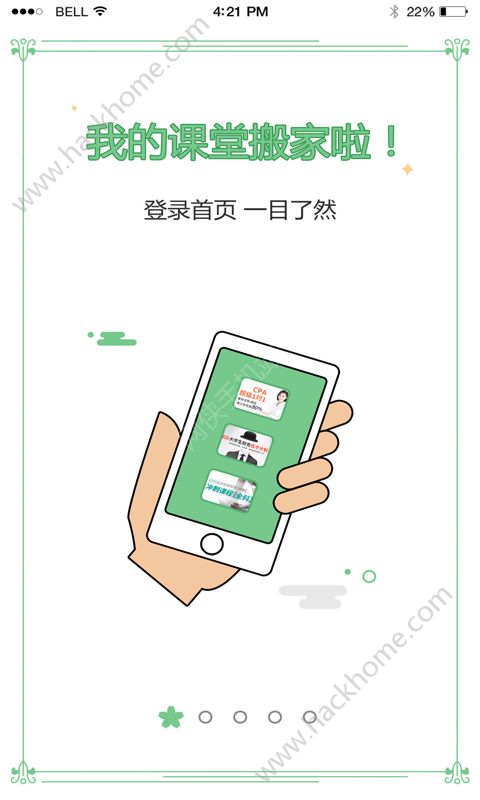 高顿网校app官方版下载 v10.0.22