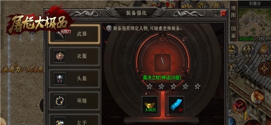 纵剑屠龙大极品传奇手游最新版 v4.3.9