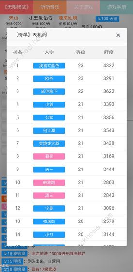 无限修武攻略大全 新手入门少走弯路图片2