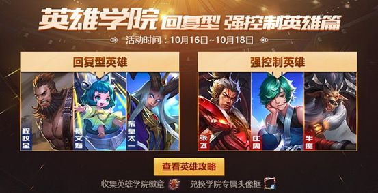 王者荣耀10月10日更新内容汇总 周年狂欢福利来袭图片5