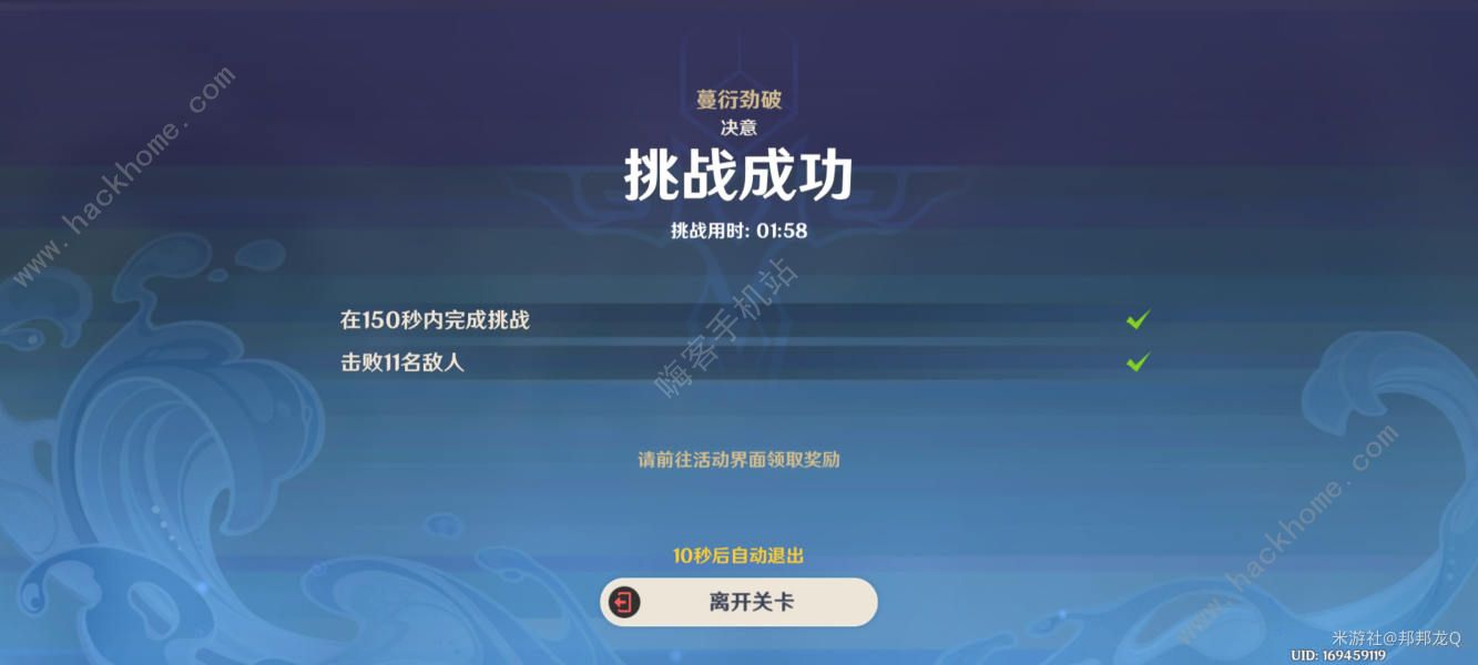 原神蔓衍劲破第二天怎么过 蔓衍劲破第二天通关打法攻略图片3