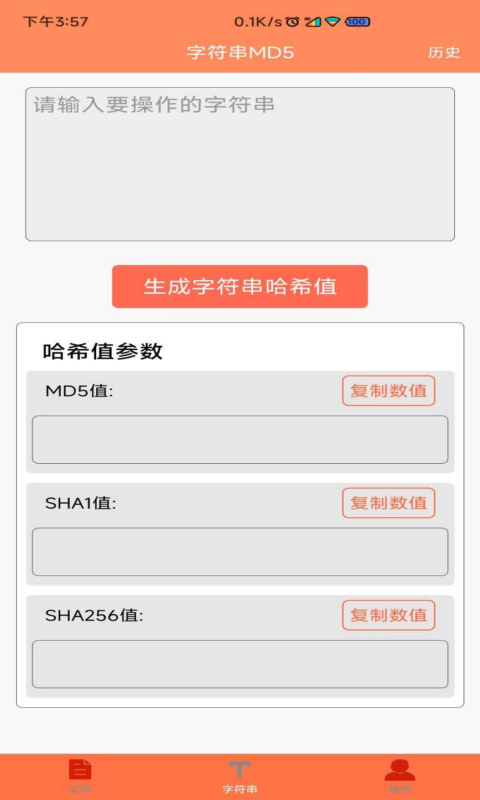 文件MD5修改工具安卓app下载 v1.0.1