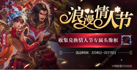 王者荣耀2月6日更新公告 诸葛亮武陵仙君情人节限定皮肤上线图片2